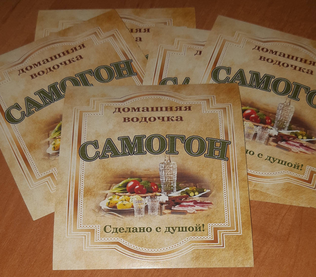 

Этикетка наклейка на бутылку домашней водки "Самогон"