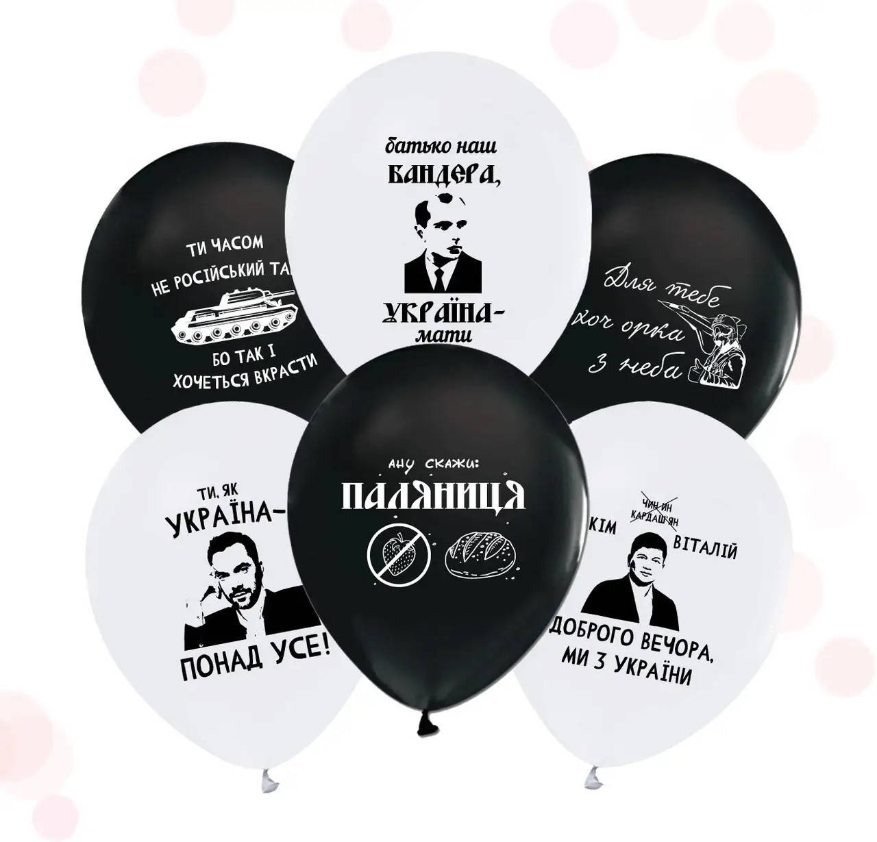 

Латексный шар 12"(30см) с рисунком "ДОБРОГО ВЕЧОРА, МИ З УКРАЇНИ", Разные цвета