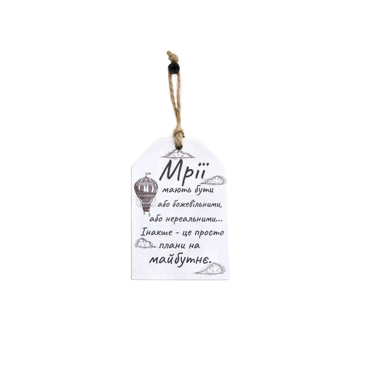 

Деревянная открытка "Мрії мають бути божевільними", размер 6,5 х 10 х 0,6 см