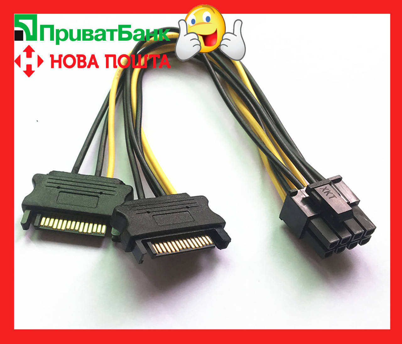 

Кабель-переходник 2 Sata- 8-pin (6+2) толстый кабель 18AWG( Майнинг, райзер,riser) (