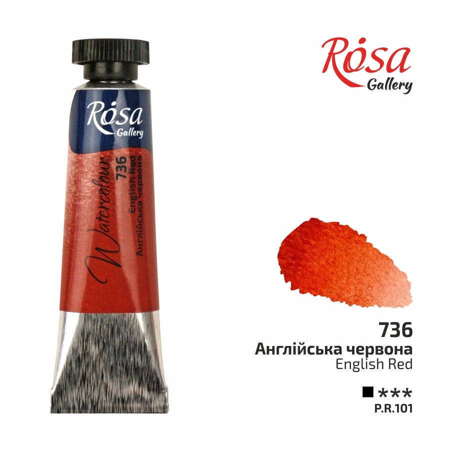 

Краска акварельная Английская красная, туба 10мл, ROSA Gallery