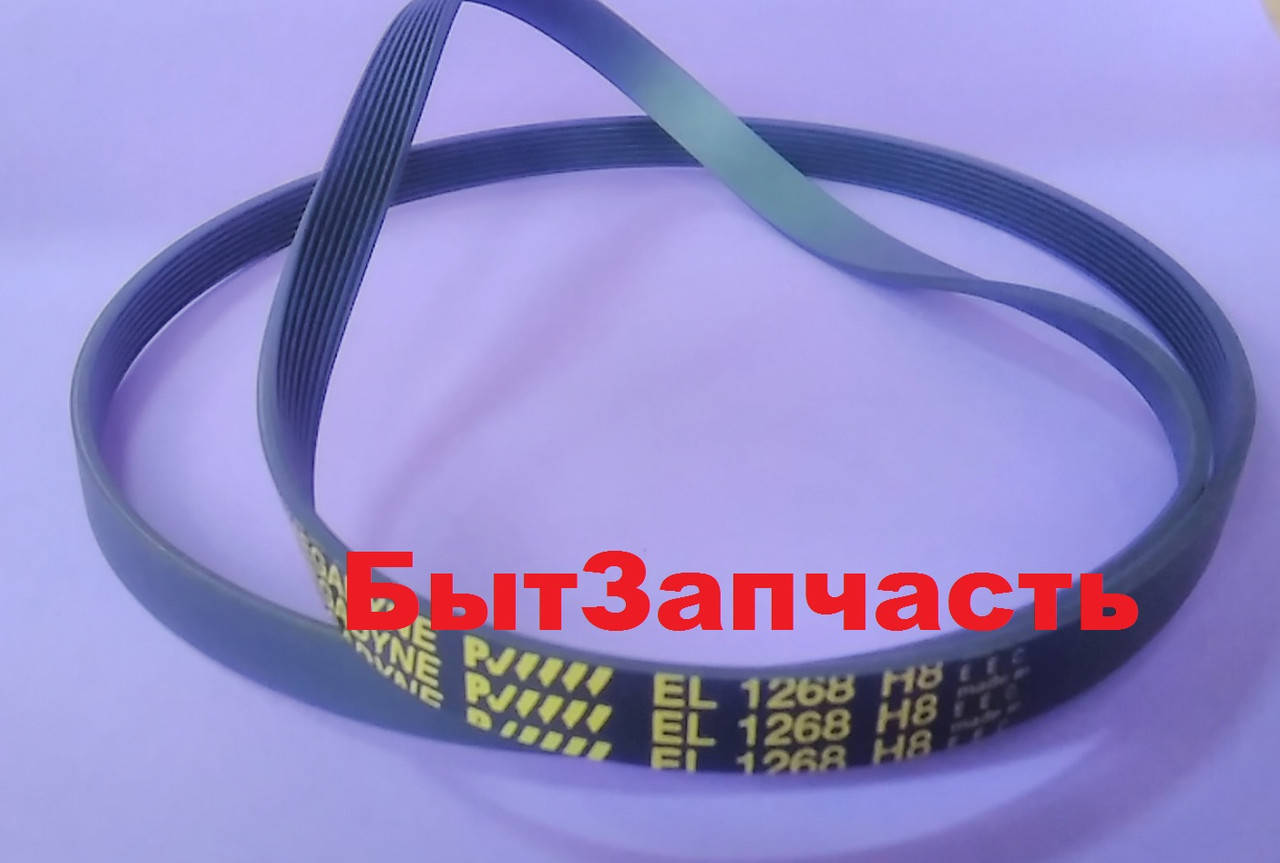 

Ремень для стиральной машины 1268 H8 EL Megadyne