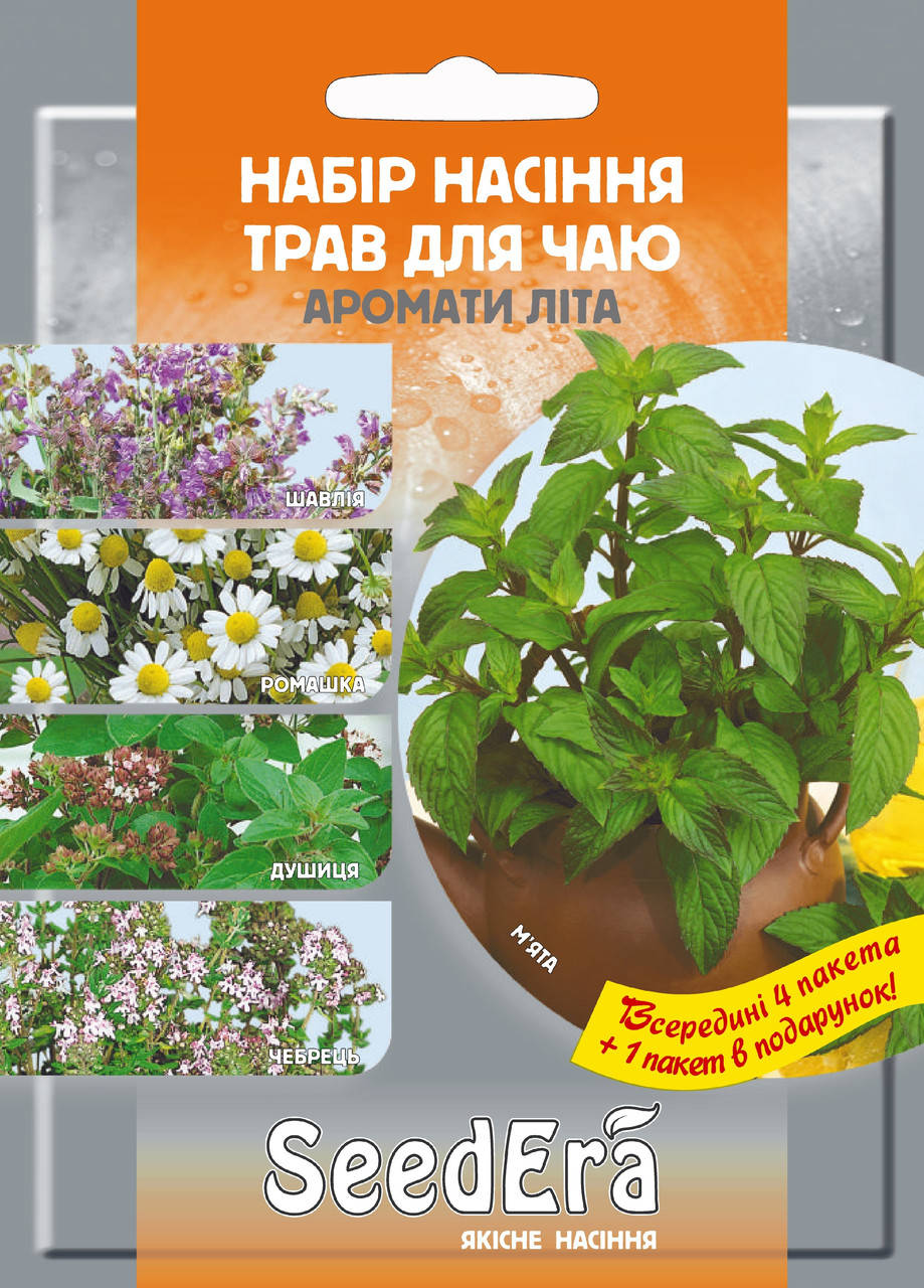 

Набор Травы к чаю Ароматы лета (4+1),Seedеra