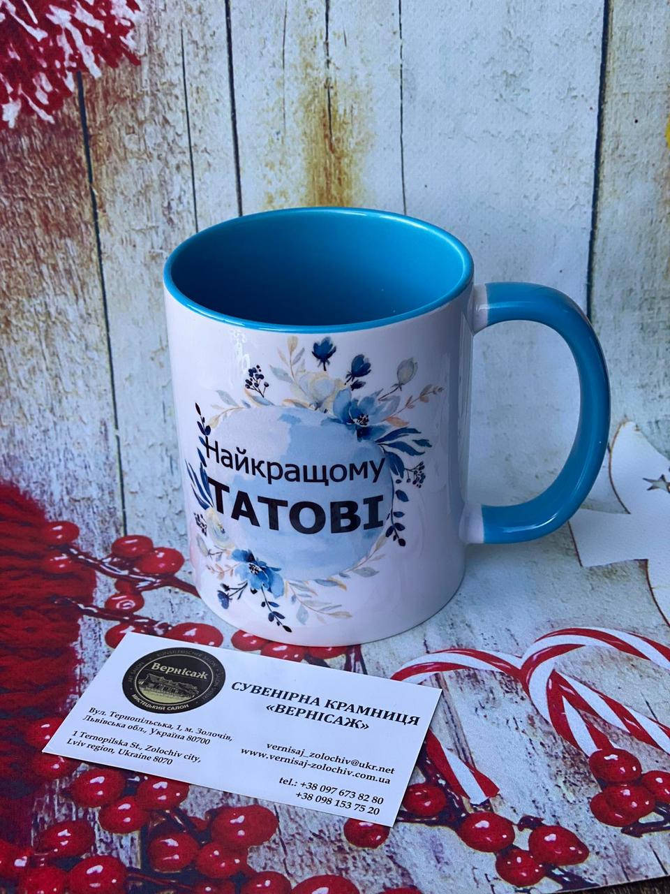 

Чашка Лучшему папе, голубая ручка, Голубой
