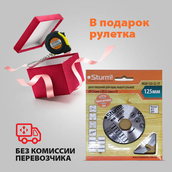 

Универсальный диск по дереву для УШМ (дерево, пластик, гипсокортон, газоликат и т.д.) Sturm 9020-125-22-3T