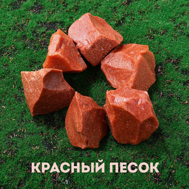 Авантюрин червоний пісок (золотий пісок)