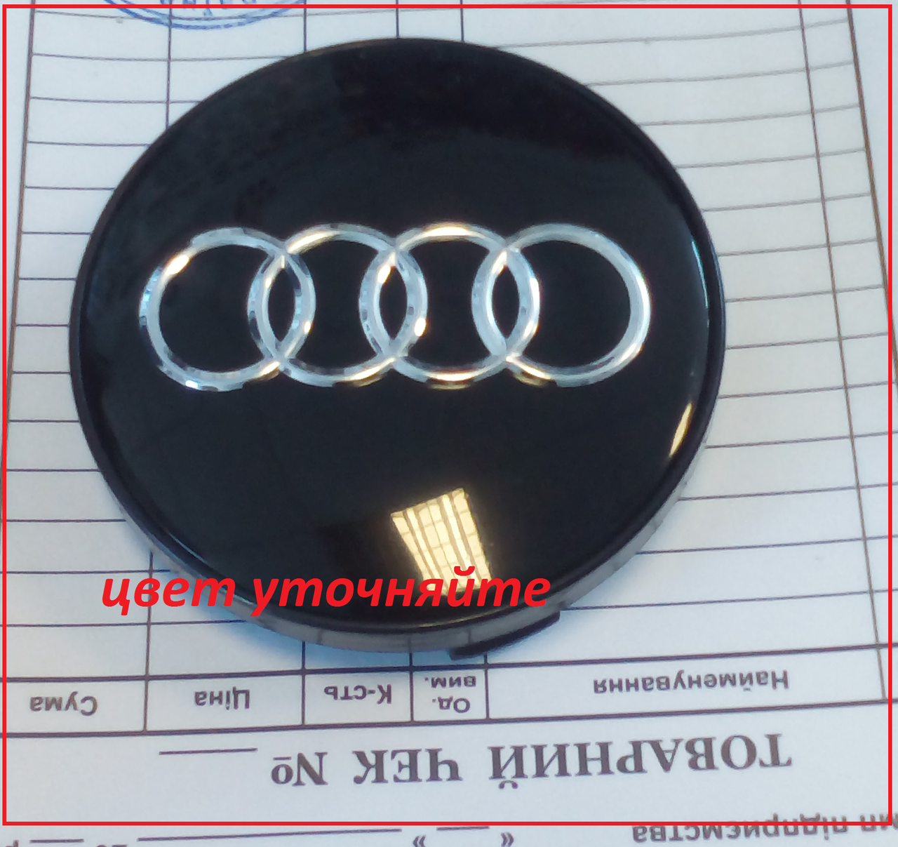 

Ковпачки на диски audi 52*57