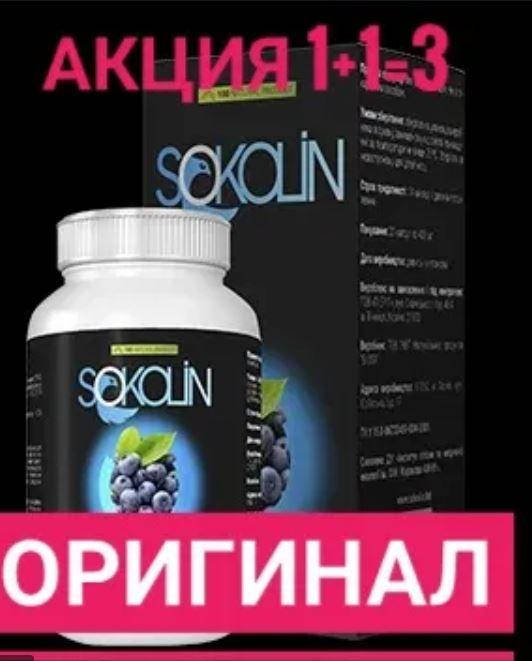 

Sokolin капсулы для улучшения зрения Соколин препарат для восстановления зрения