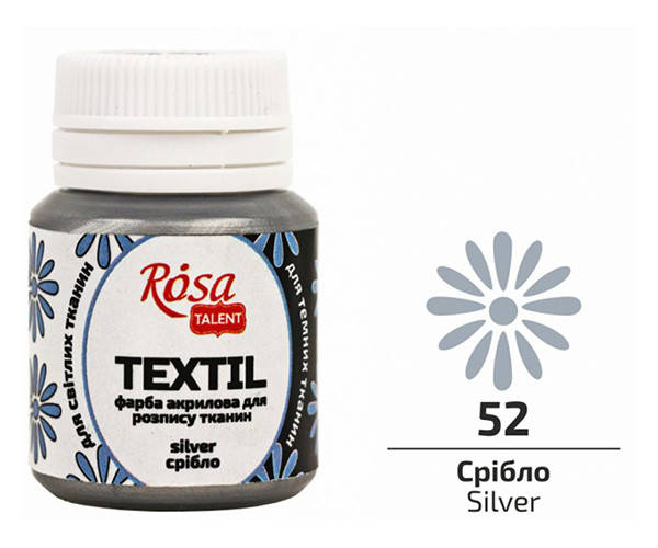 

Краска по ткани Rosa Textil Серебро металлик (52) 20 мл (263502)
