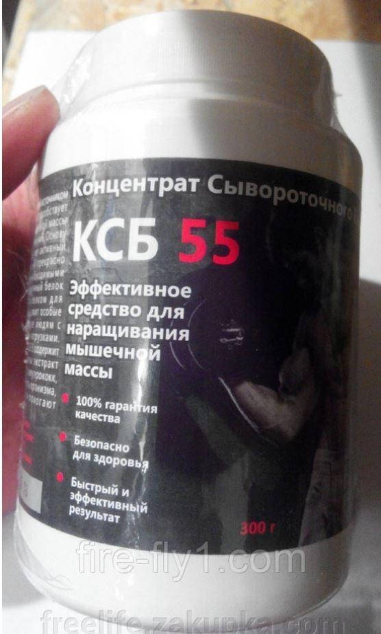 

КСБ - 55 - Концентрат Сироваткового Білка KSB - 55 протеїн. 300 грам. MegaShop