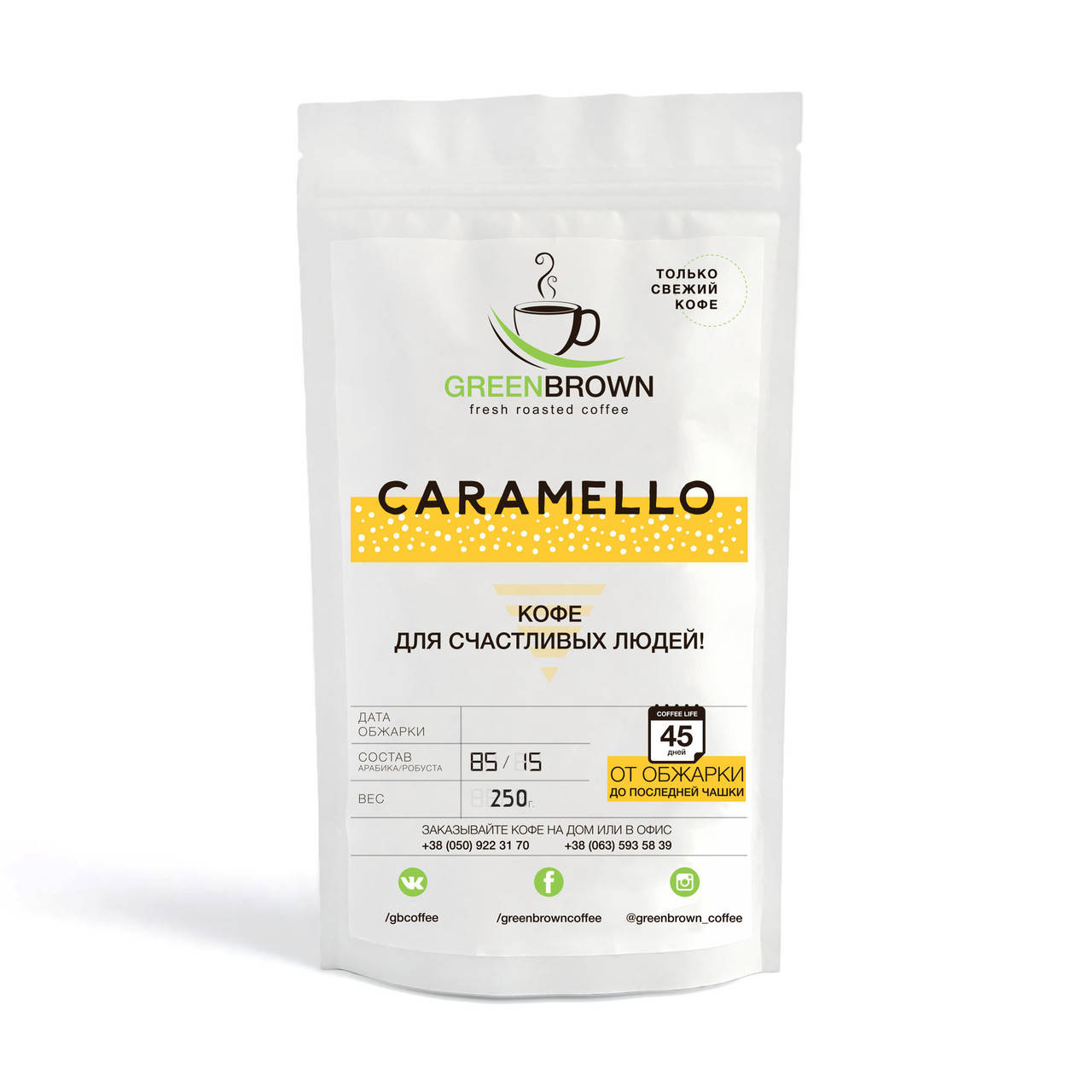 

Свежеобжаренный кофе купаж 85% арабика 15% робуста CARAMELLO 250 г. (кофе в зернах)