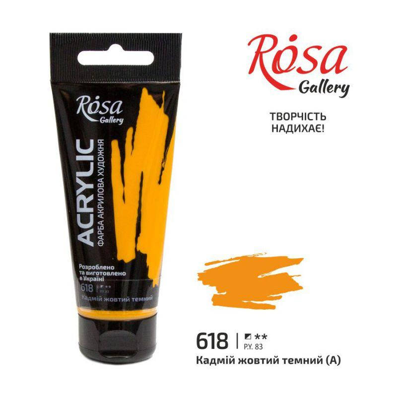 

Краска акриловая Кадмий желтый темный, 60мл, ROSA Gallery