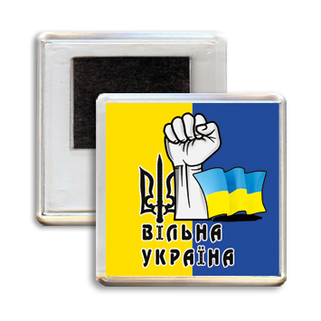 

Украинский сувенирный магнит "ВІЛЬНА УКРАЇНА"