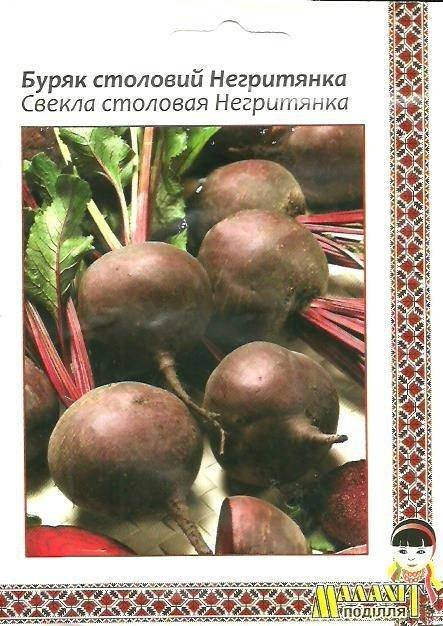 

Семена свеклы столовой "Негритянка" в профпакете
