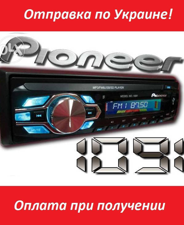 

НОВИНКА 2015! Автомагнітола Pioneer 1091 читає папки