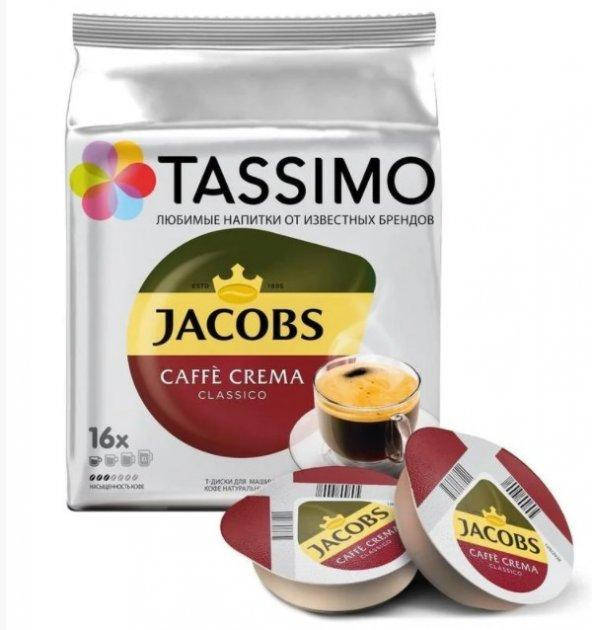 

Кофе в капсулах Tassimo Jacobs Caffe Crema 16 порций.
