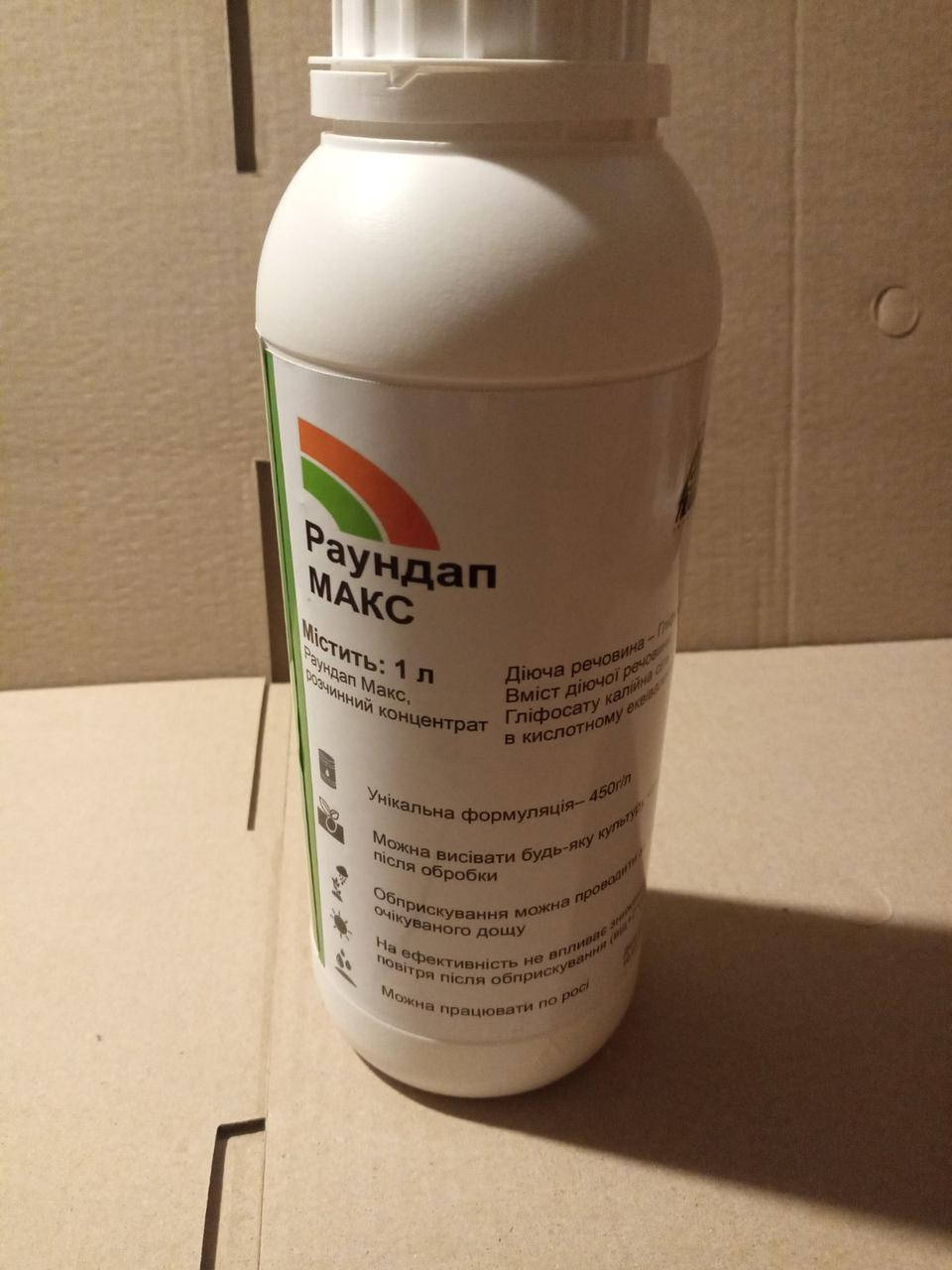 

Раундап Макс 1000 мл