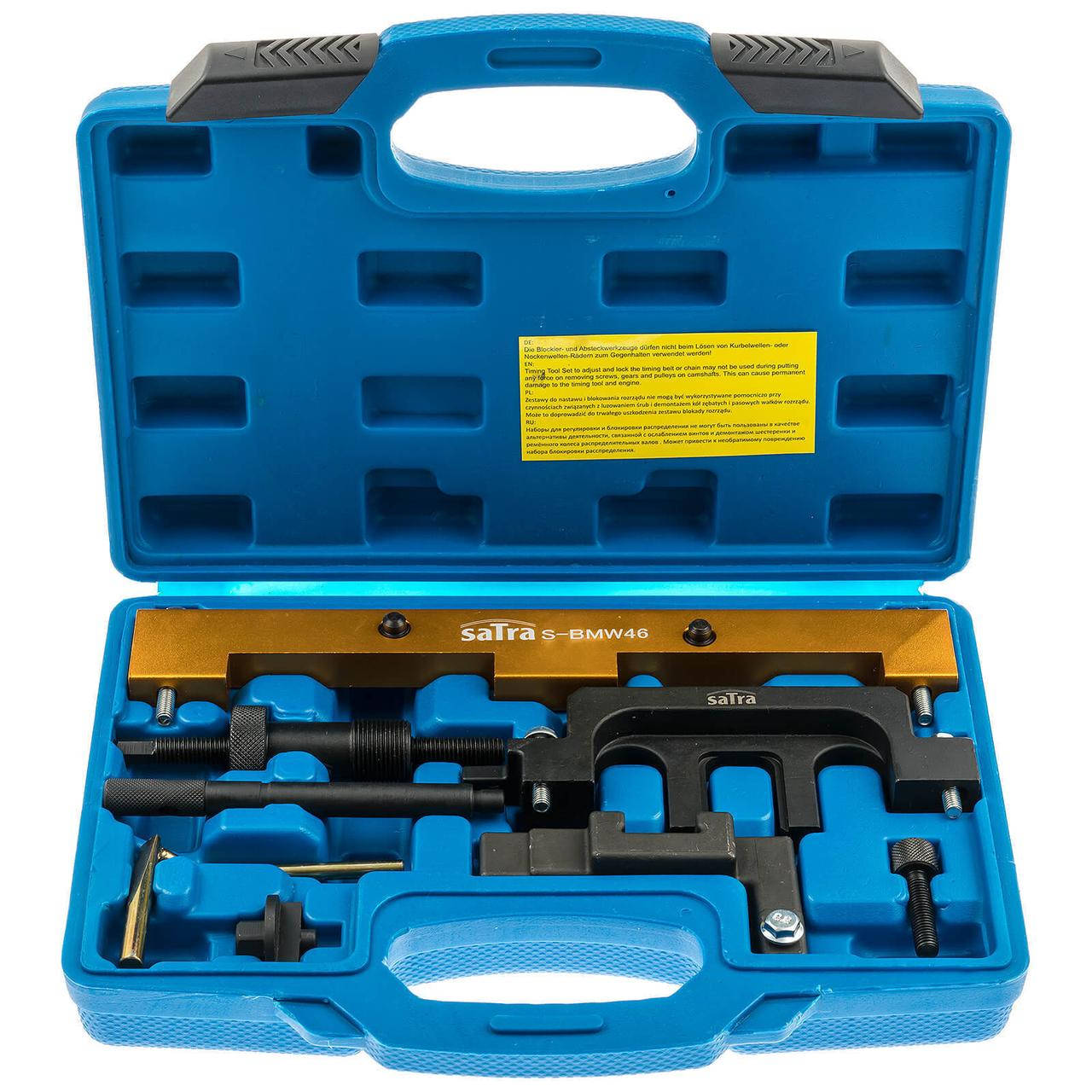 

Набор фиксаторов валов ГРМ - BMW N42 / N46 / N46T SATRA S-BMW46