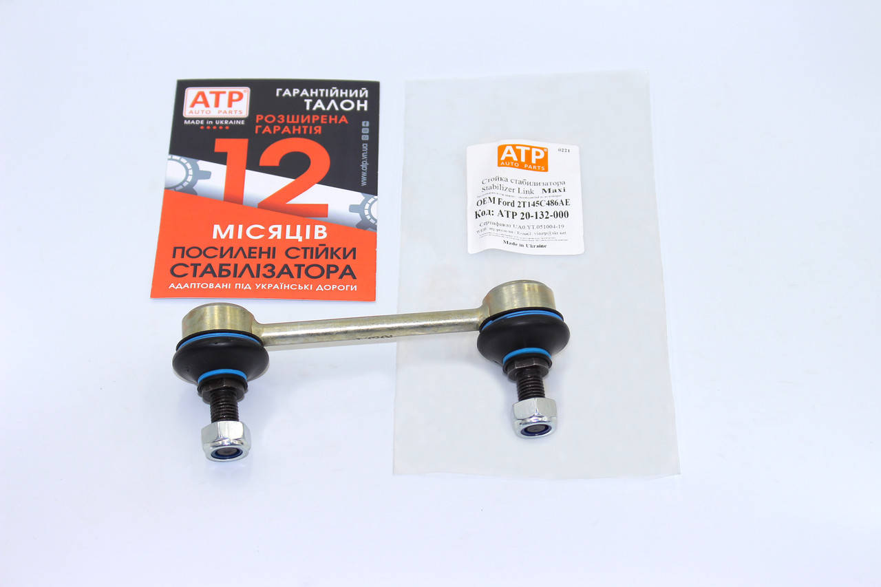 

Hummer H3 (2006-2010) усиленная стойка стабилизатора передняя 15120889