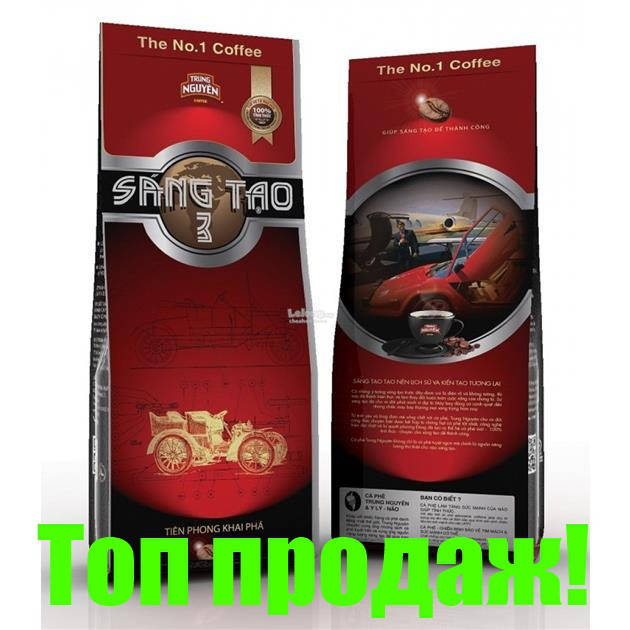 

Вьетнамский натуральный молотый кофе "Творчество" №3 (Sang Tao №3, TRUNG NGUYEN) 340г.