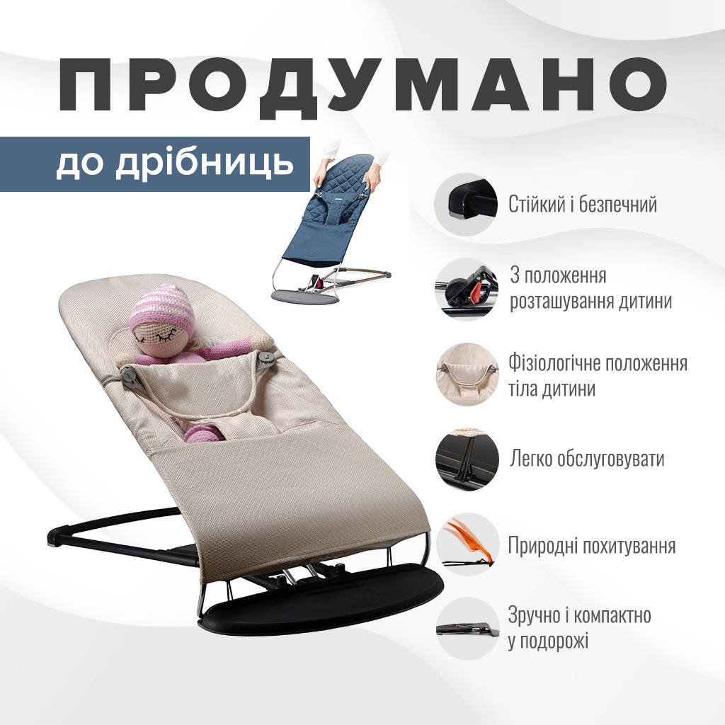 

Детский шезлонг-качалка BABY Balance Soft от SBT Group бежевый/хлопок (BBS-04-00)