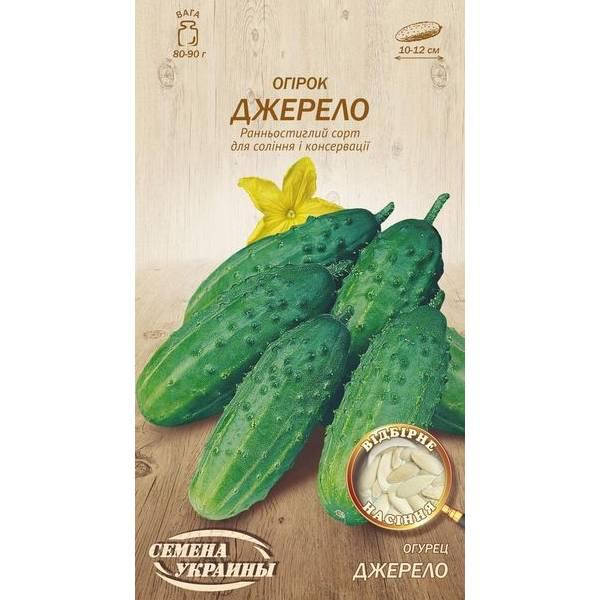 

Огурец ДЖЕРЕЛО 1г (20 пачек) (рс) ТМ СЕМЕНА УКРАИНЫ