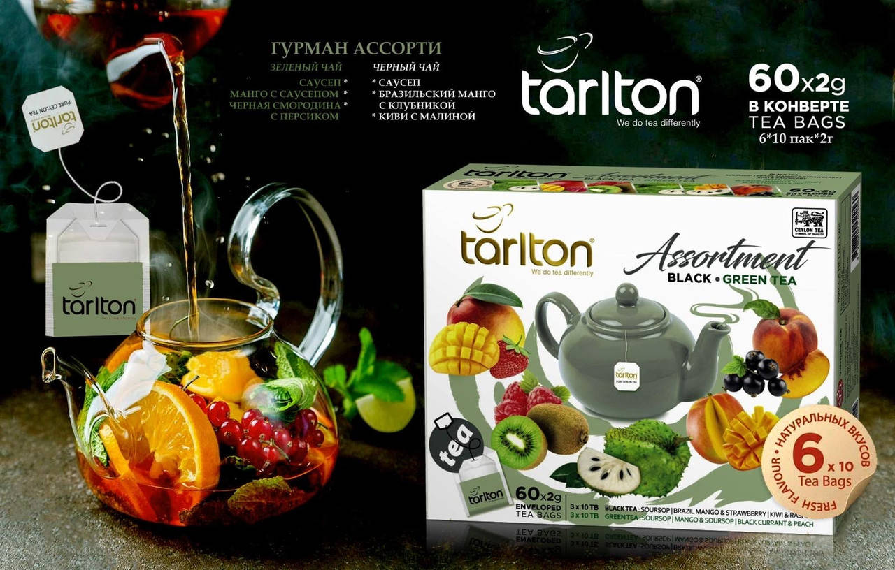 

Цейлонский чай Тарлтон, Гурман ассорти, (чёрный +зелёный чай), 60 пакетов, Tarlton