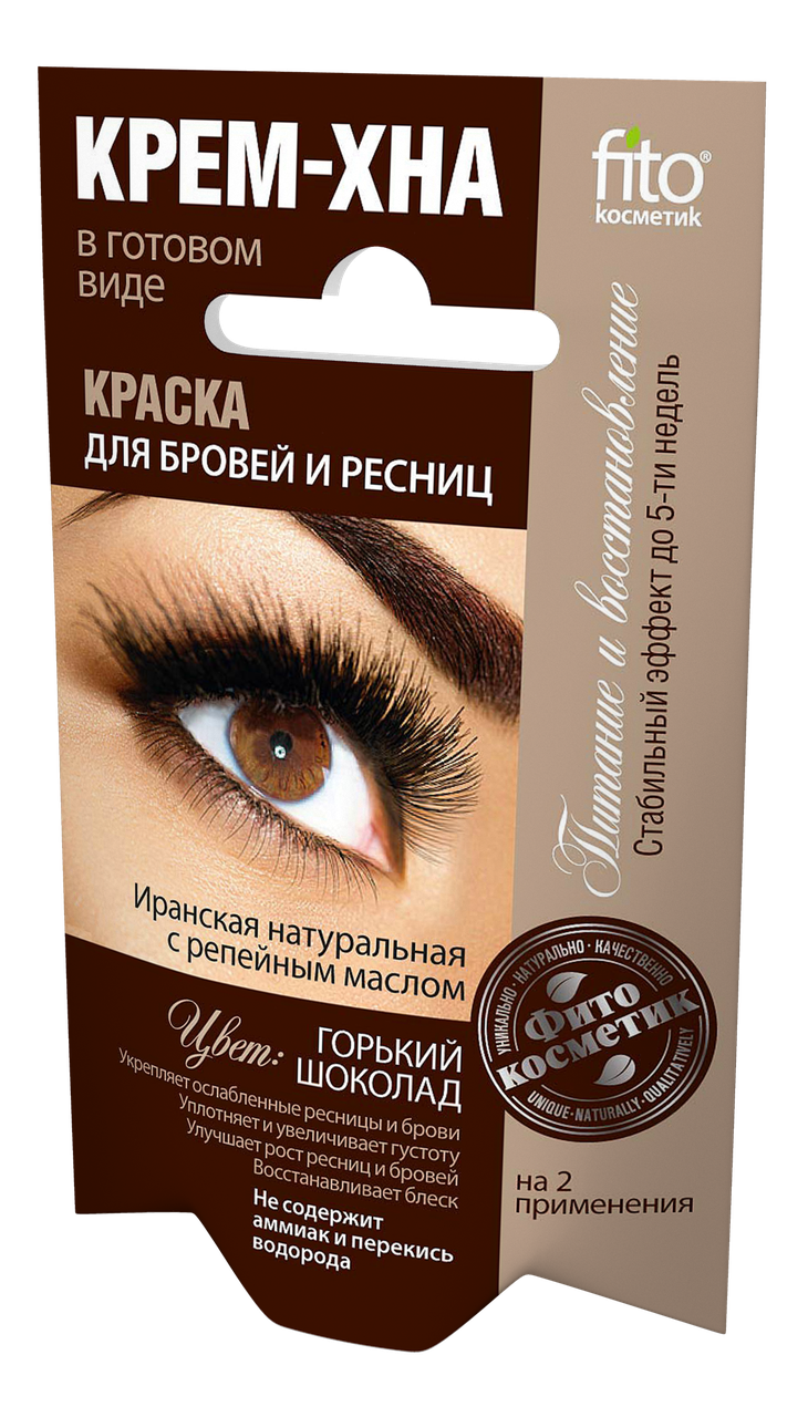 

Краска для бровей и ресниц Крем-хна цвет: Горький шоколад (на 2 применения)