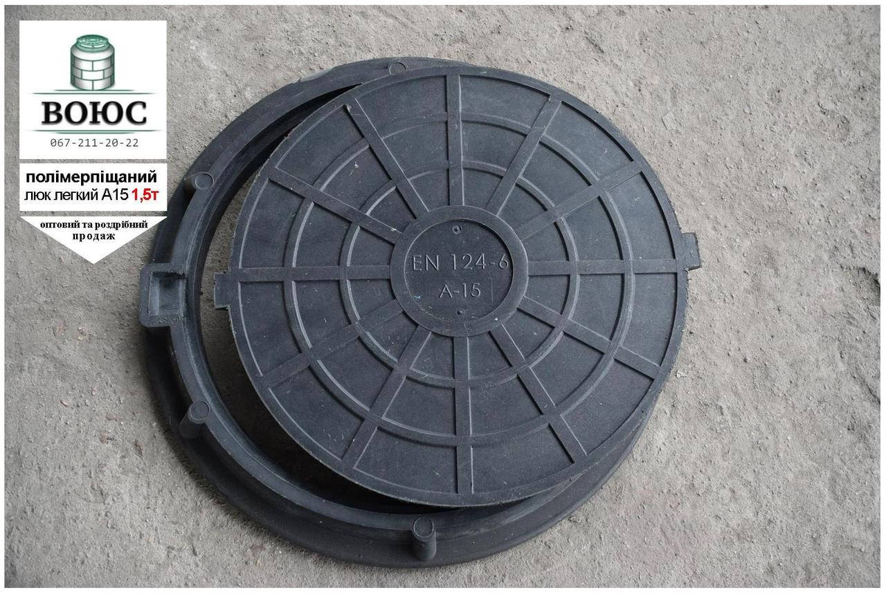 

Люк канализационный полимерпесчаный легкий 1,5т черный