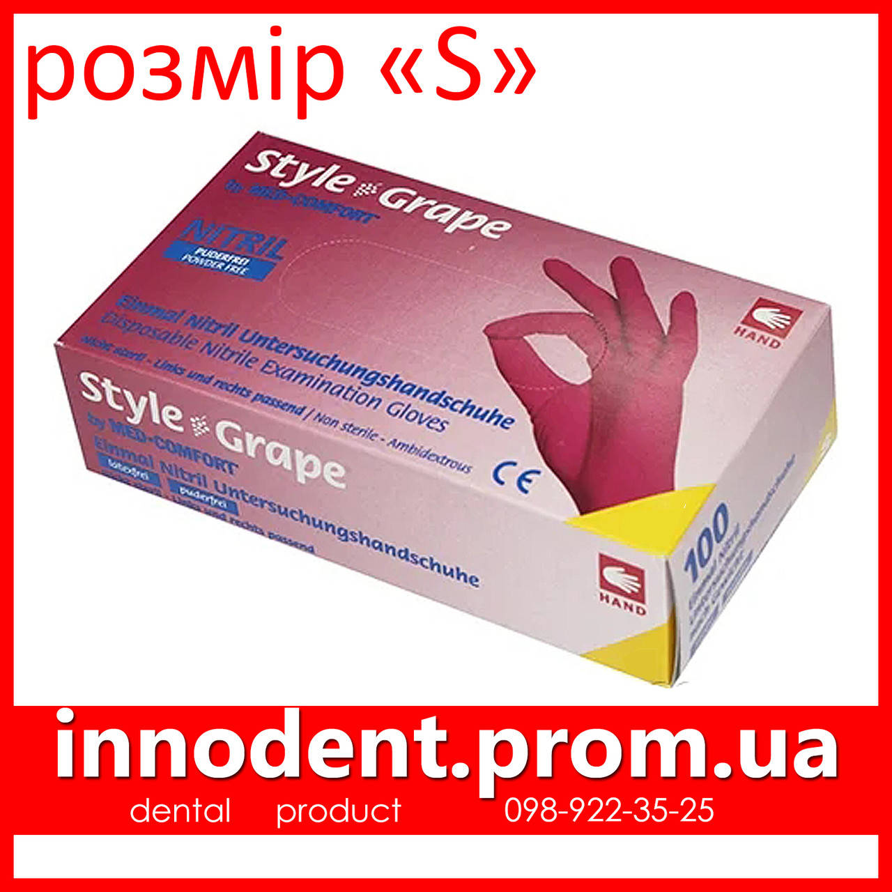 

Перчатки нитриловые, бордовые, размер , 100шт, Style Grape (AMPri / Ампри / Ампрі