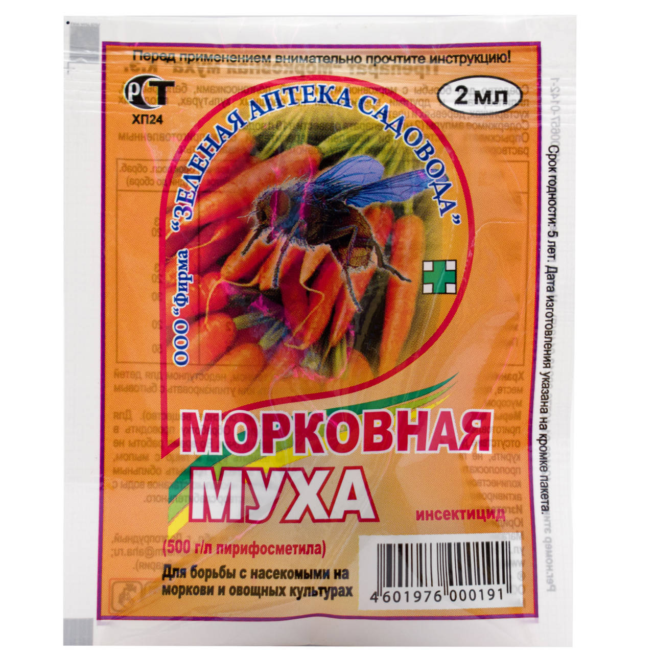 

Инсектицид Морковная муха 2 мл