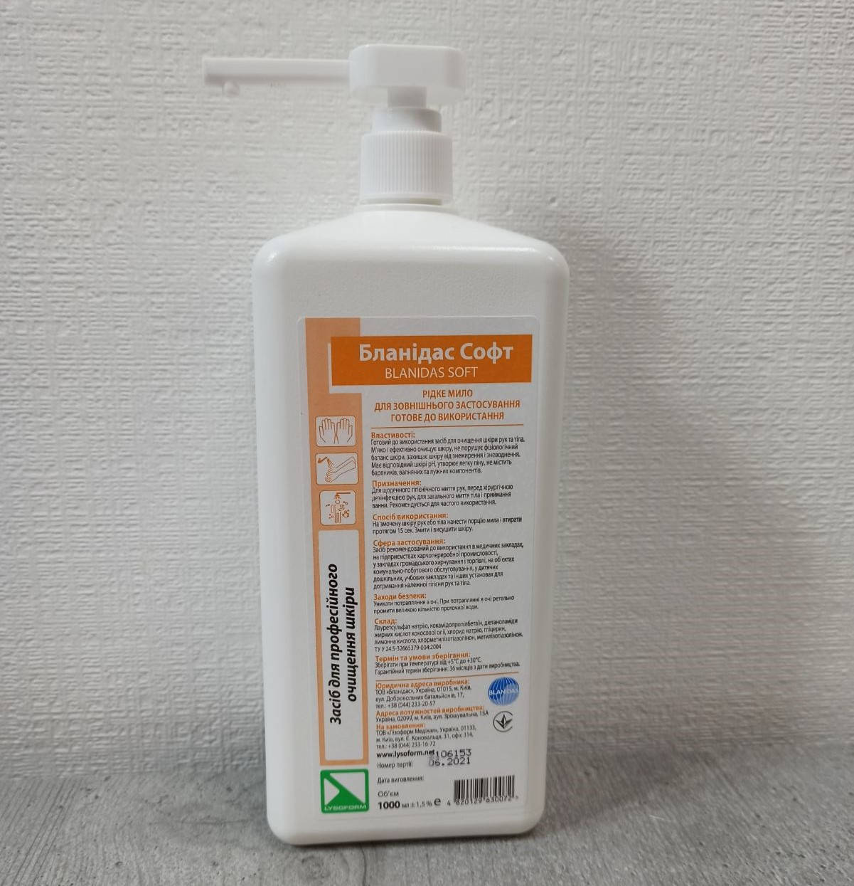 

Бланидас софт 1л