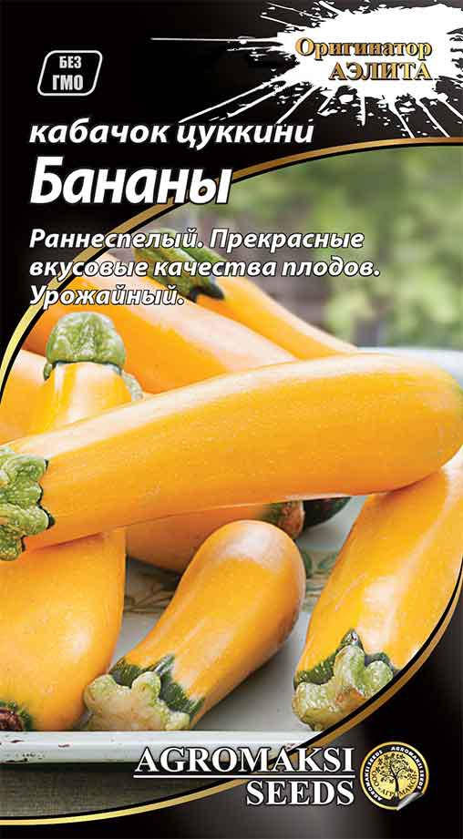 

Семена кабачка цукини Бананы, 2г