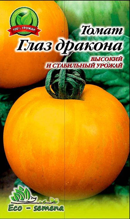 

Семена Томат Глаз Дракона Золотой / 0,2 г