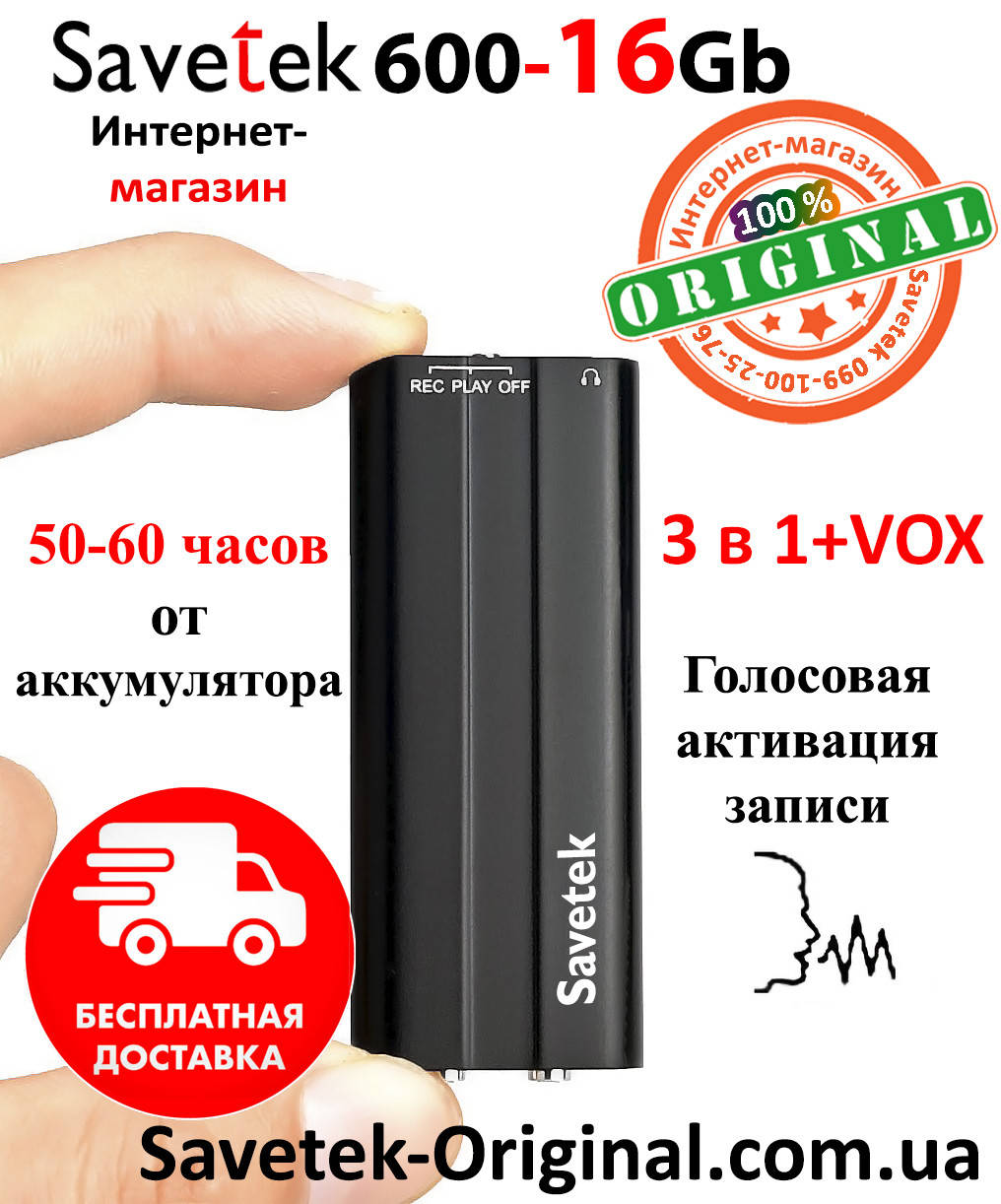 Мини Диктофон С Активацией Голосом Купить