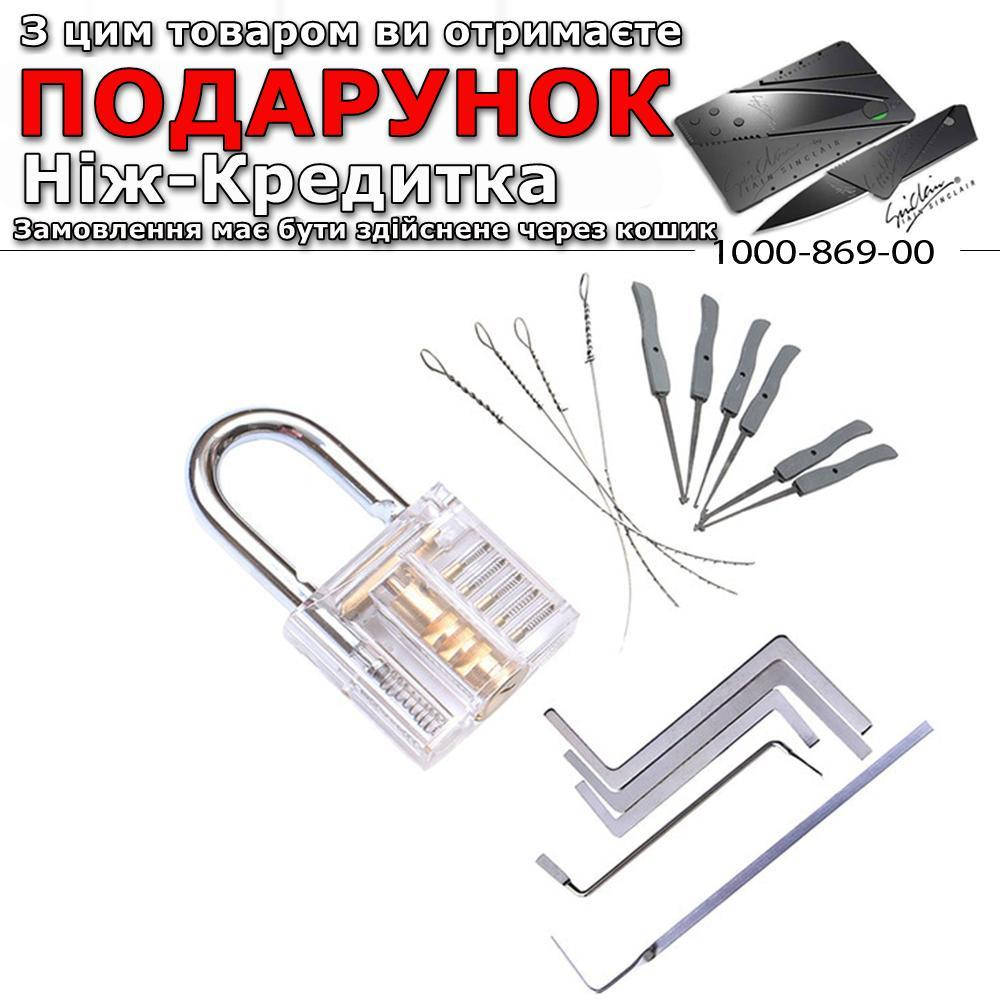 

Слесарный инструмент: Тренировочный замок с комплектом отмычек Naierdi прозрачный