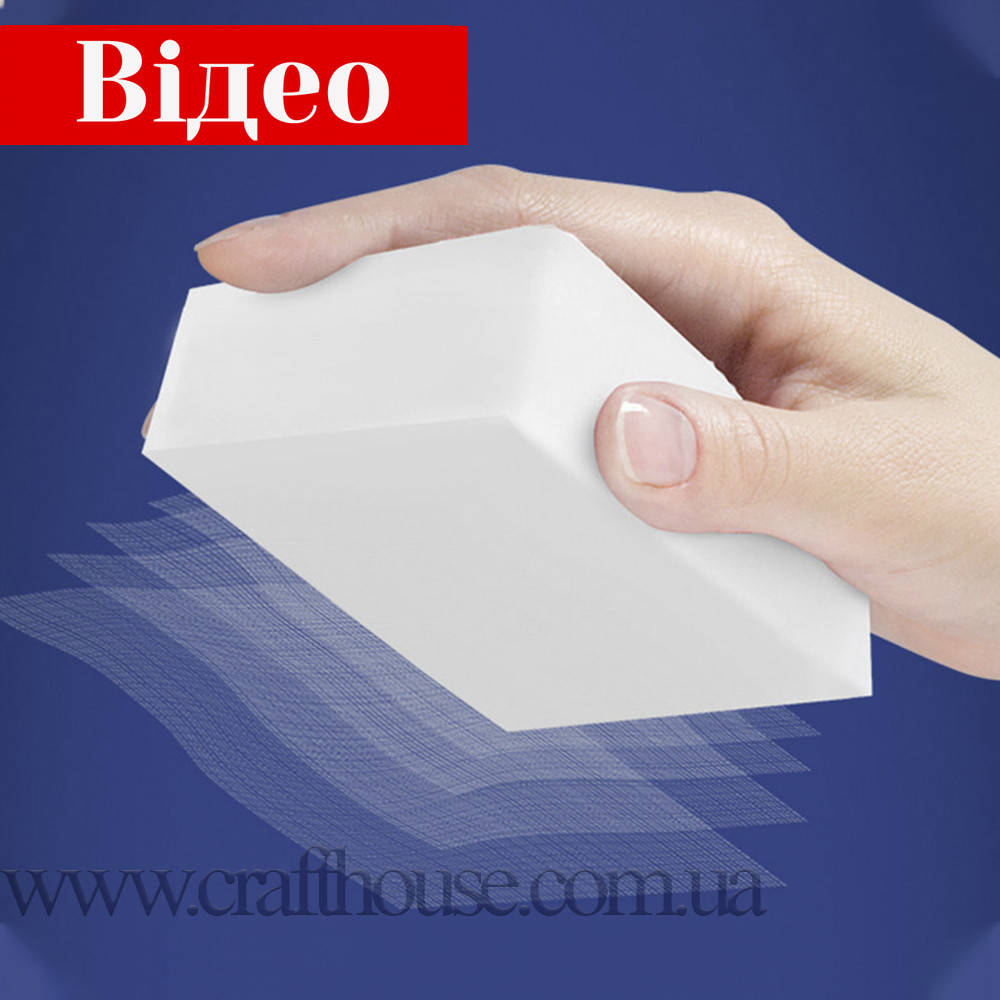 

Волшебная меламиновая хозяйственная чудо губка-ластик 10*6см Видео, Белый