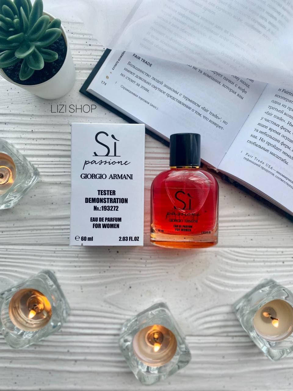 

Парфюм Giorgio Armani Si Passione ( тестер женский духи ) 60 мл