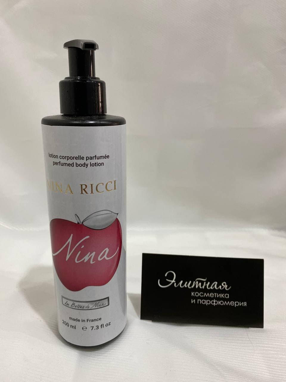 

Парфюмированный лосьон для тела Nina Ricci Nina 200 ml