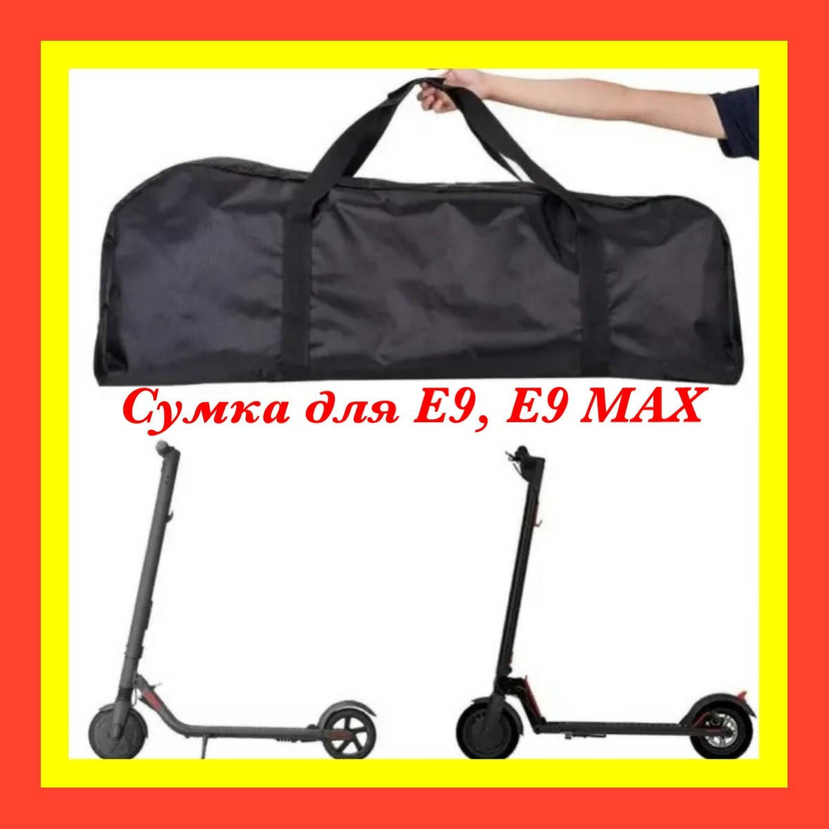 

Сумка для переноски к электросамокату Crosser M5/E9