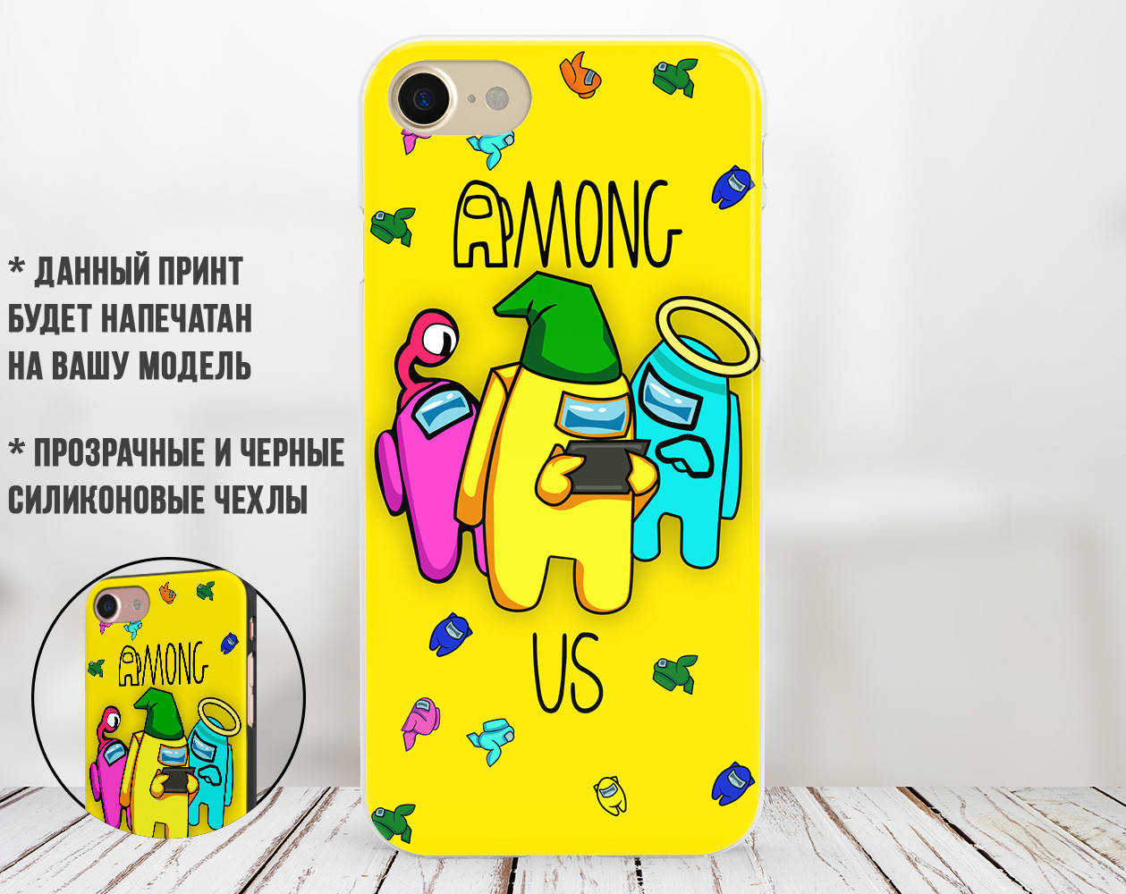

Силиконовый чехол Амонг Ас (Among Us) для Apple Iphone 7 plus_8 plus