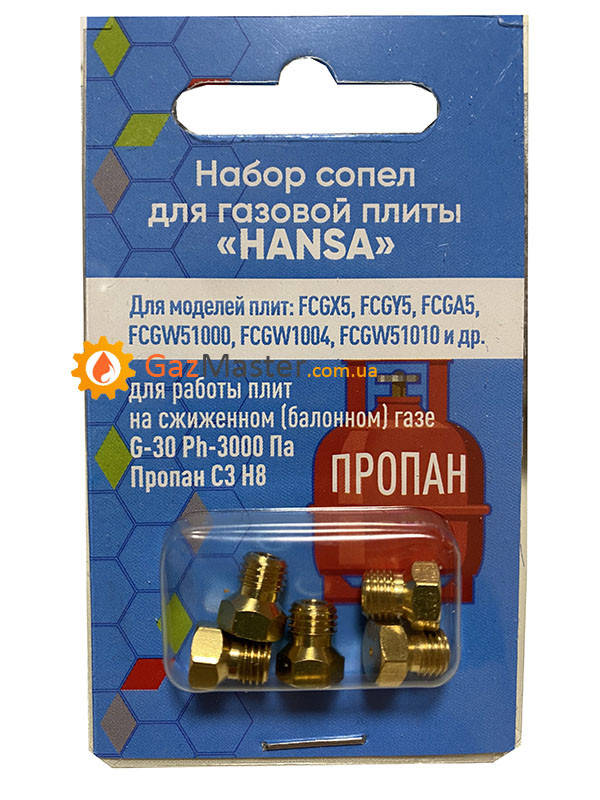

Набор жиклеров HANSA под сжиженный газ