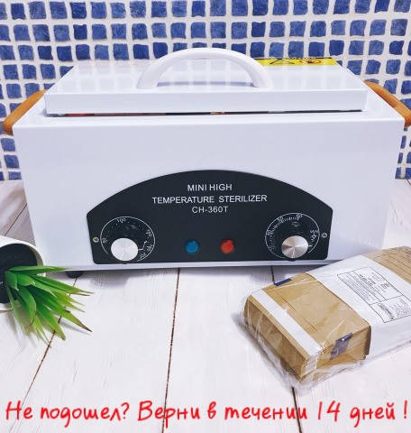 

Сухожар CH 360 T для стерилизации инструментов (сухожаровой шкаф, стерилизатор для инструментов)