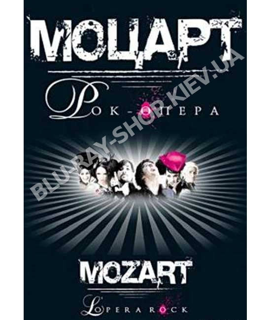 

Mozart, l'Opera rock [DVD]