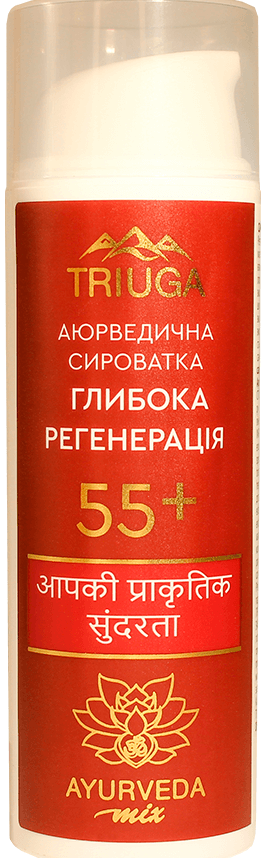 

Triuga Ayurmix Сыворотка ГЛУБОКАЯ РЕГЕНЕРАЦИЯ 55 +, 50 мл