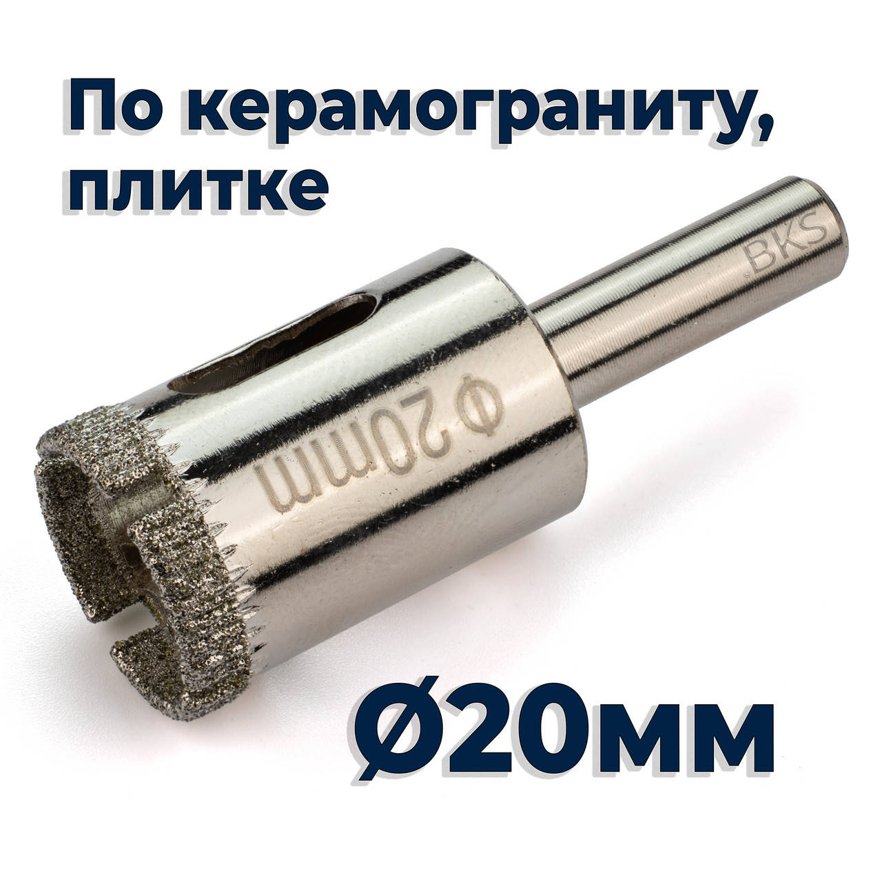 

Коронка алмазная 20мм по керамограниту