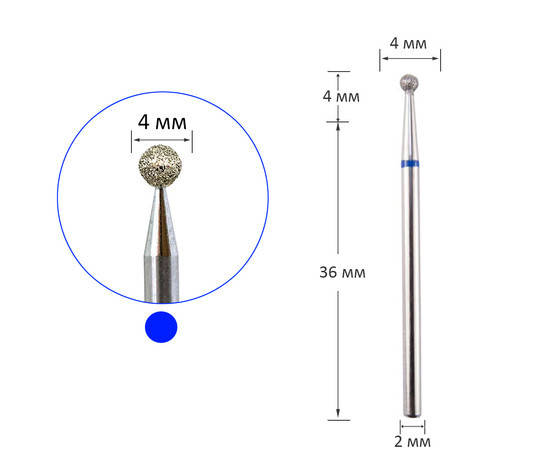 

Фреза алмазная шар синяя, диаметр 4 мм, Синий