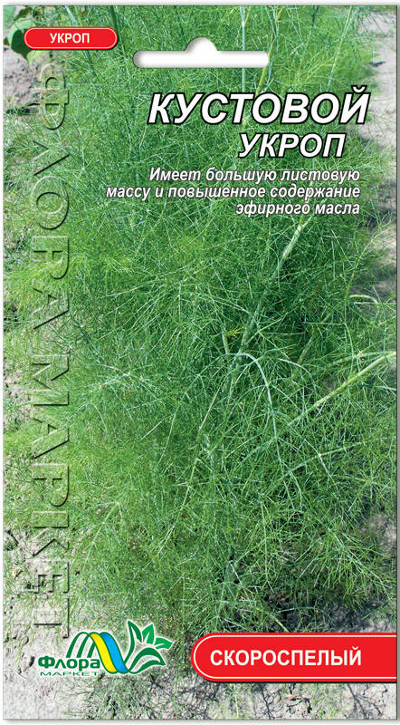 

Семена укроп Кустовой 2 г. Флора маркет