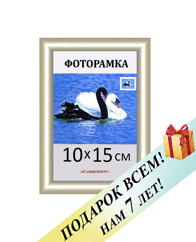 

Фоторамка пластиковая А6. Рамка 10х15 серого цвета. Рамка для фото. Код 1411-2, Серый