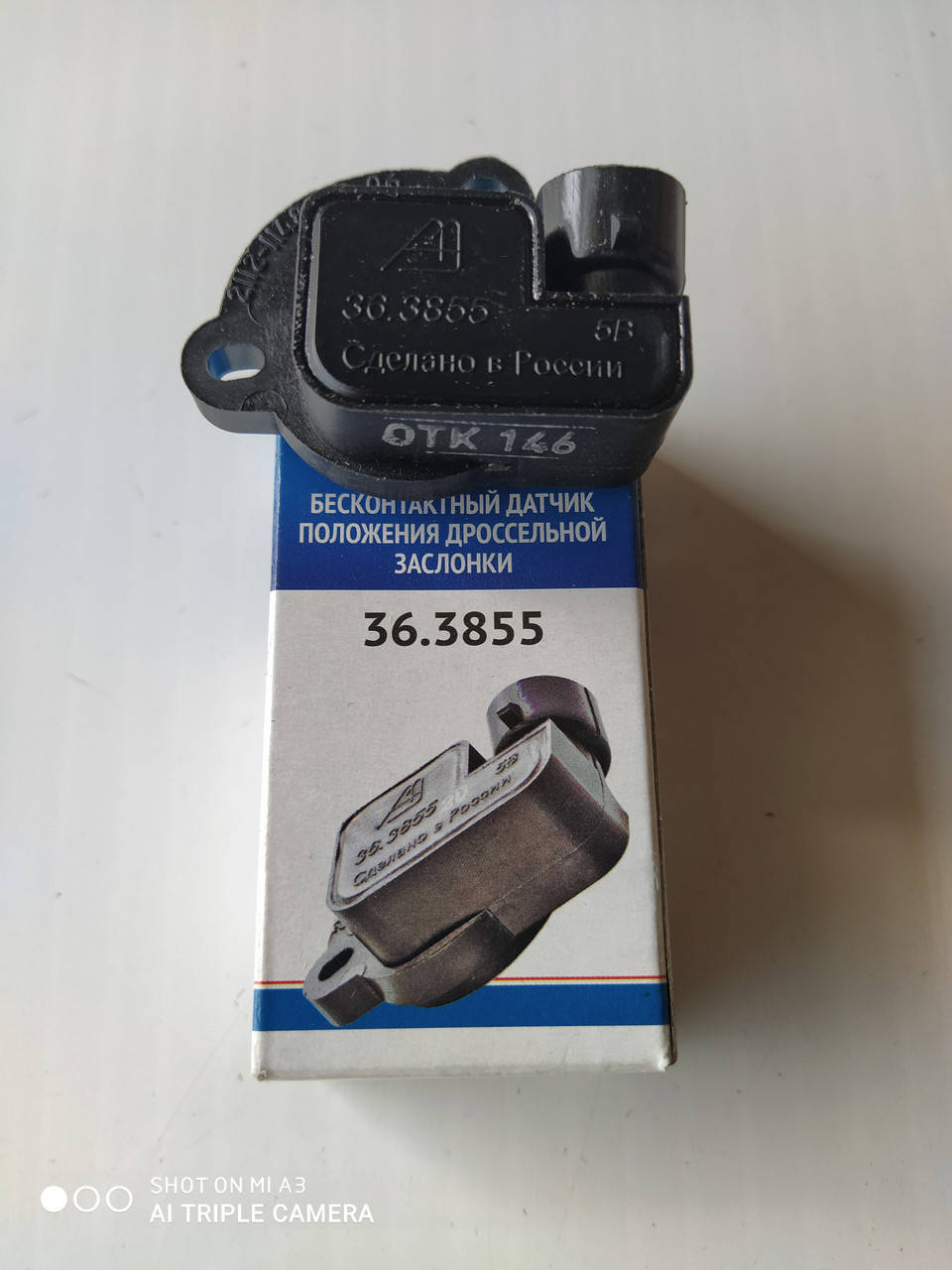 

Датчик положения дроссельной заслонки (ДПДЗ) ВАЗ 2110 - 2115 (бесконтактный) Калуга АЭ